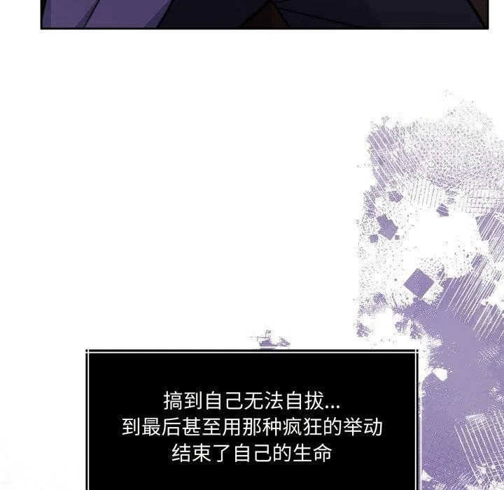 怀孕契约 第36話 第29页