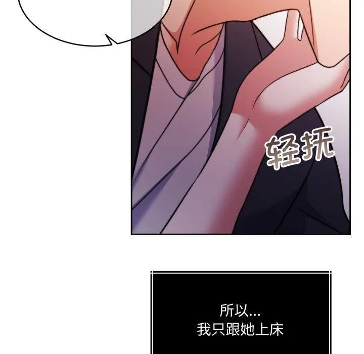 怀孕契约 第36話 第40页