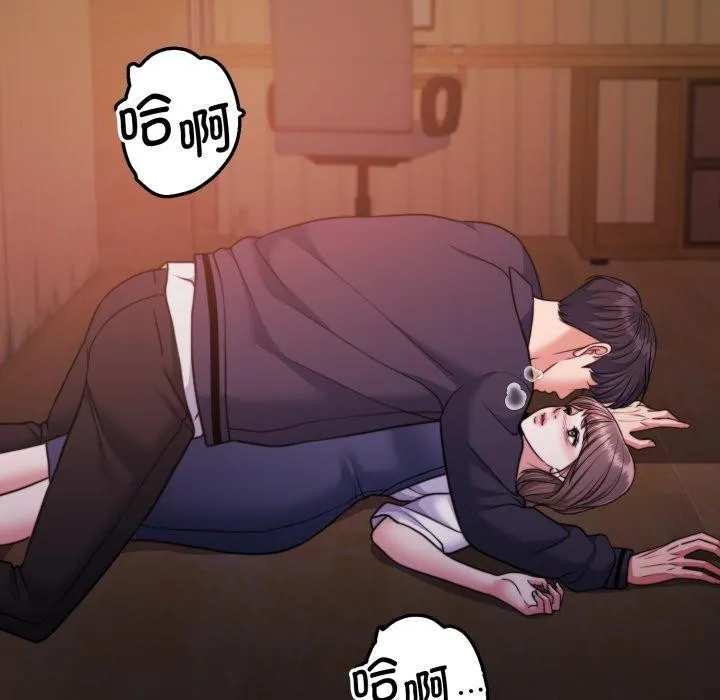 怀孕契约 第36話 第11页
