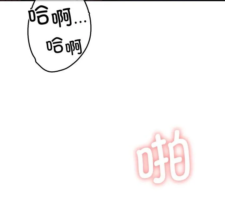 怀孕契约 第36話 第86页