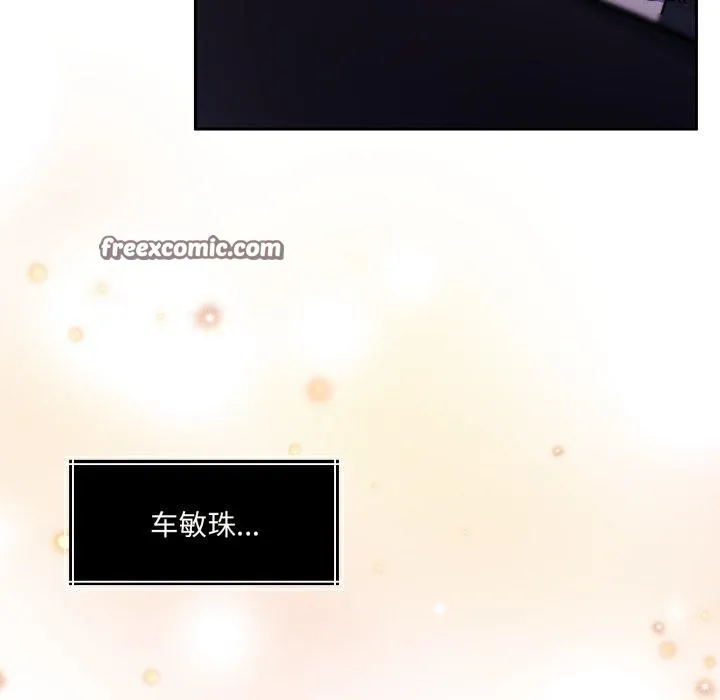 怀孕契约 第36話 第14页