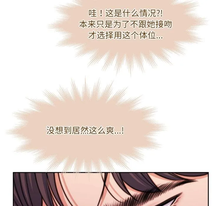 怀孕契约 第36話 第88页