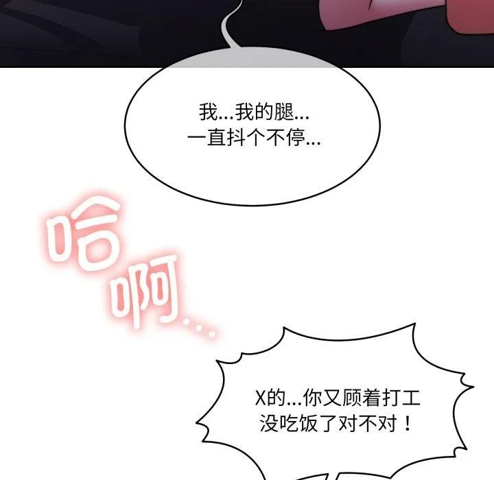 怀孕契约 第36話 第114页