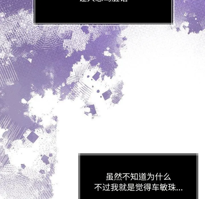 怀孕契约 第36話 第35页