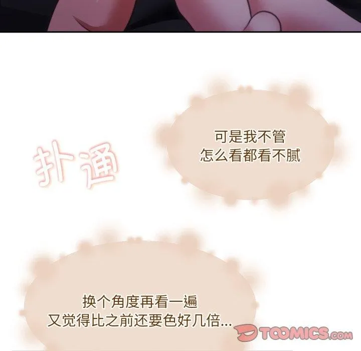 怀孕契约 第36話 第52页