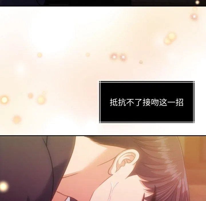 怀孕契约 第36話 第16页