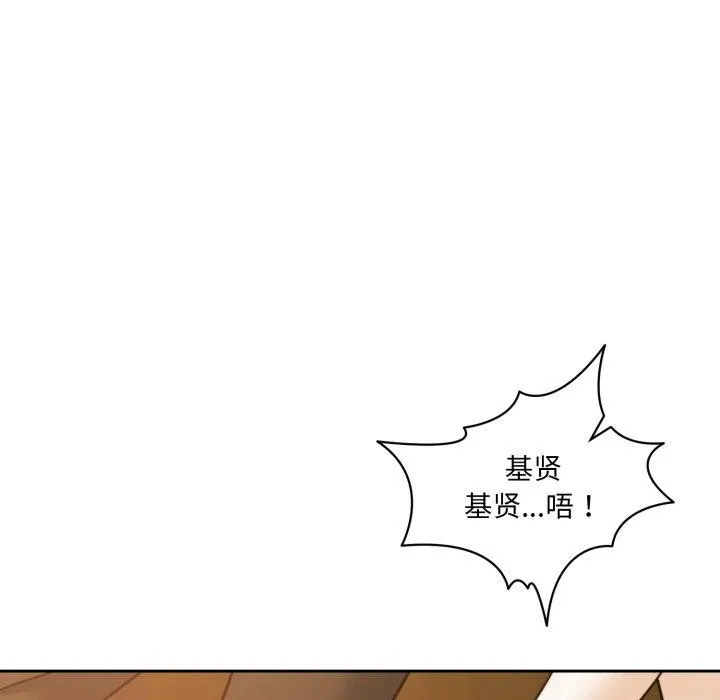 怀孕契约 第36話 第8页