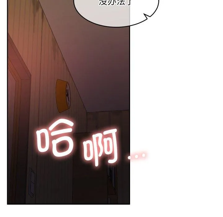 怀孕契约 第36話 第119页