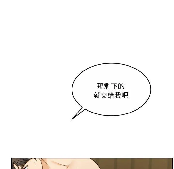 怀孕契约 第36話 第120页
