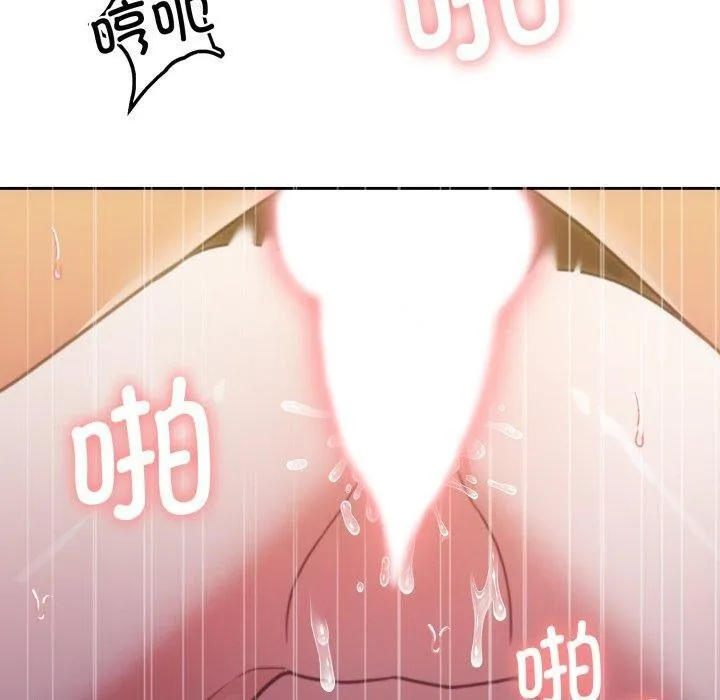 怀孕契约 第36話 第90页