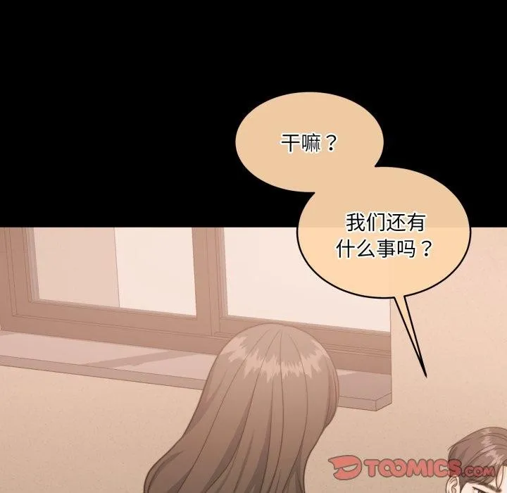 怀孕契约 第36話 第163页
