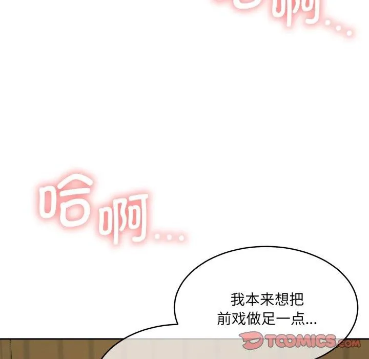 怀孕契约 第36話 第68页