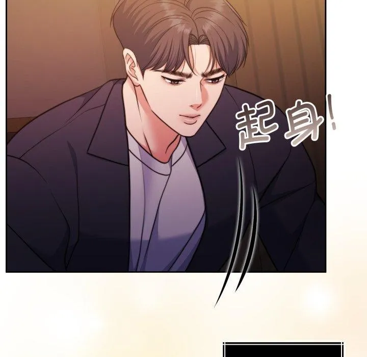 怀孕契约 第36話 第24页