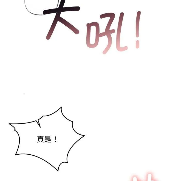 怀孕契约 第36話 第130页