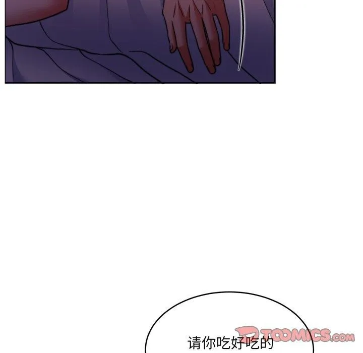 怀孕契约 第36話 第171页