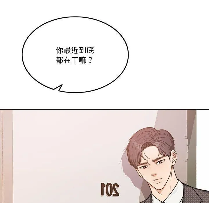 怀孕契约 第7話 第11页