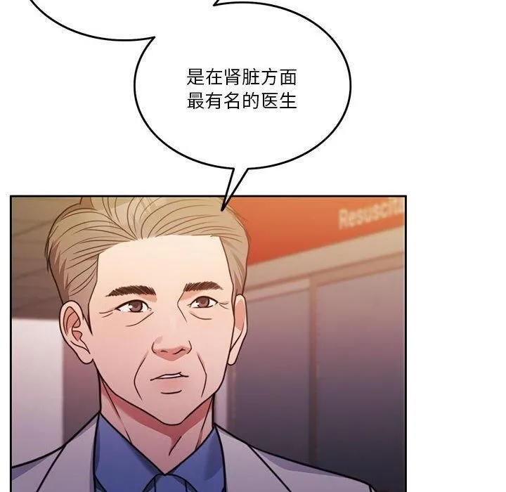 怀孕契约 第7話 第74页