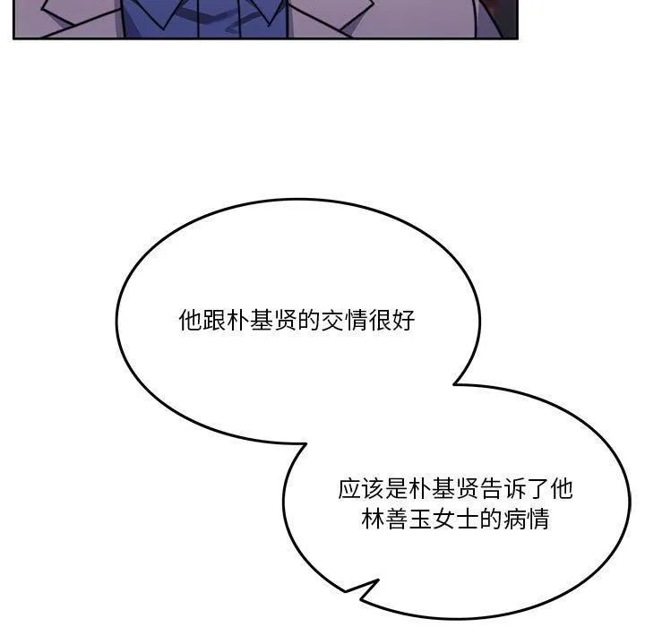 怀孕契约 第7話 第75页