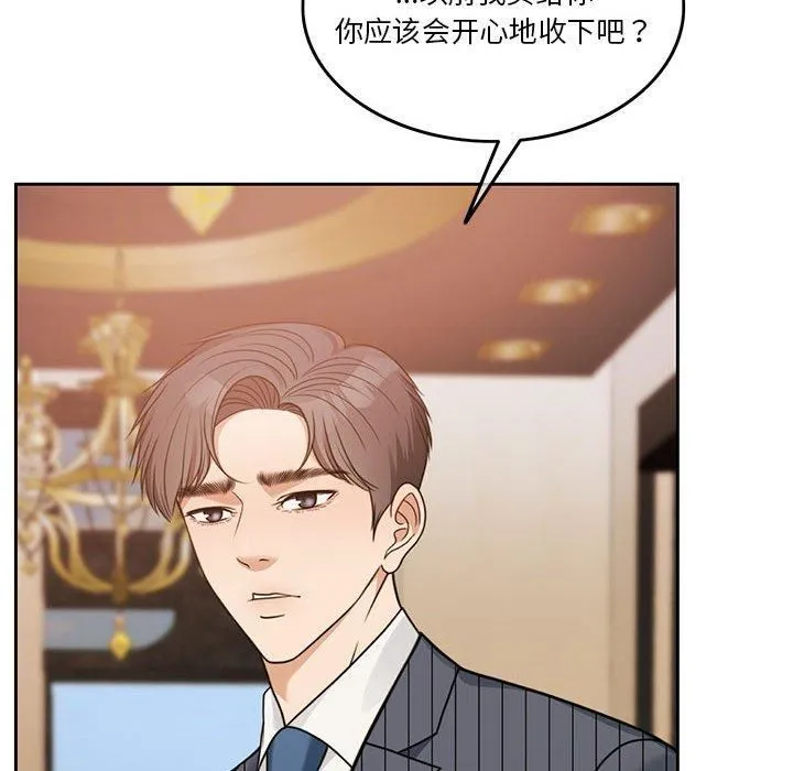 怀孕契约 第7話 第165页
