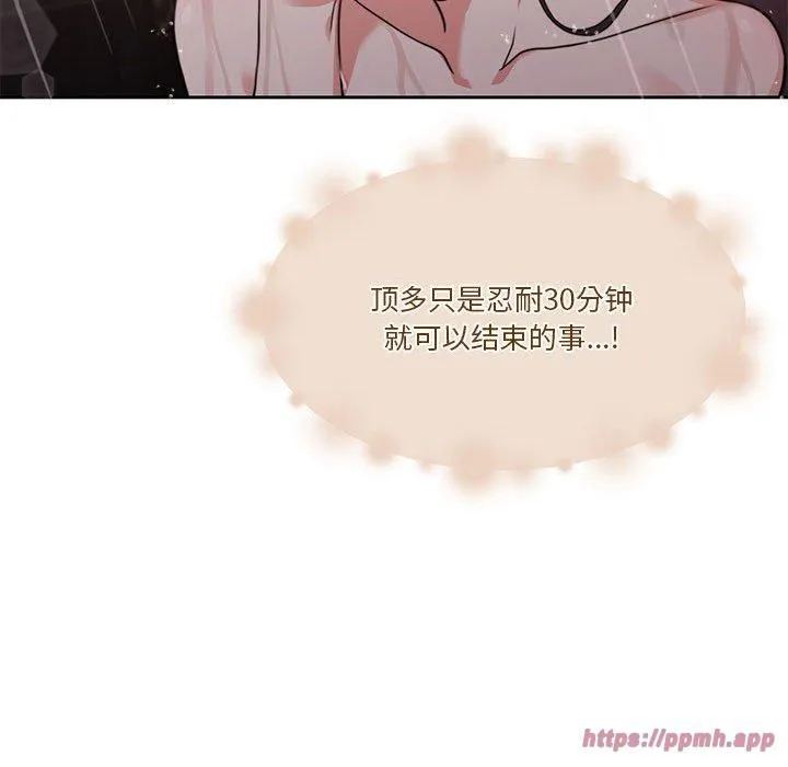 怀孕契约 第7話 第200页