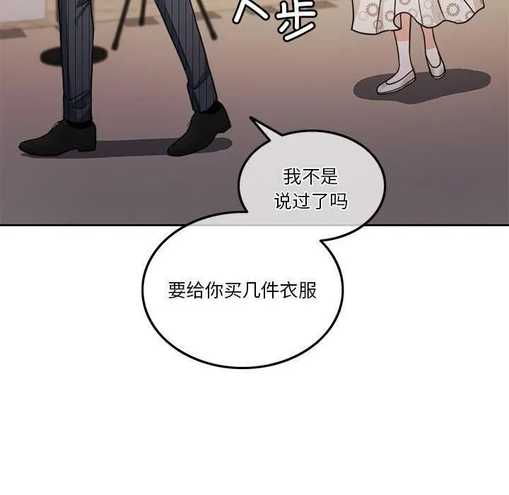 怀孕契约 第7話 第155页