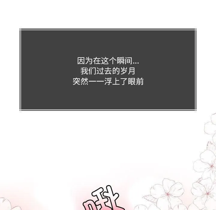 怀孕契约 第7話 第235页