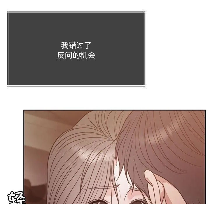 怀孕契约 第7話 第233页