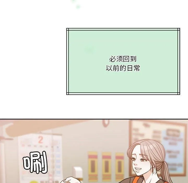 怀孕契约 第7話 第139页