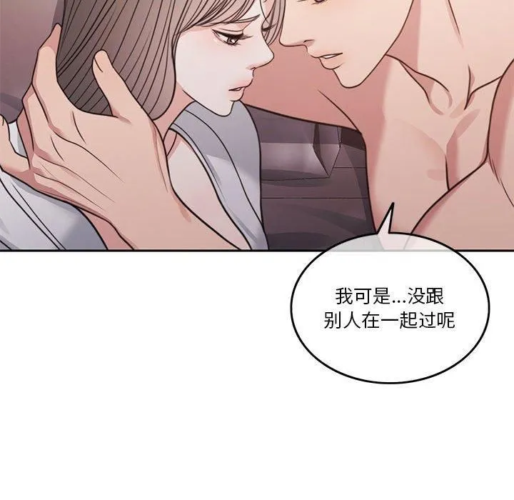 怀孕契约 第7話 第232页