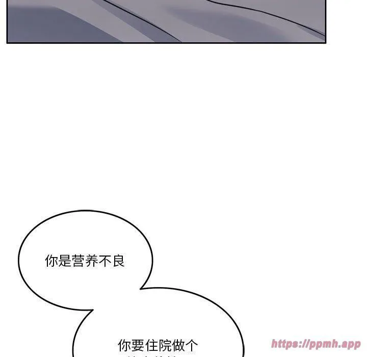 怀孕契约 第7話 第30页