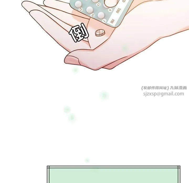 怀孕契约 第7話 第135页