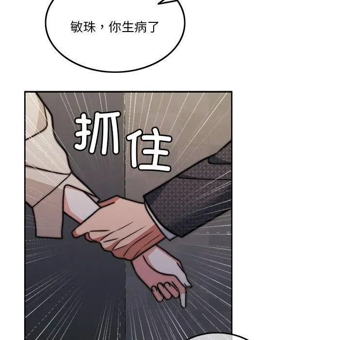 怀孕契约 第7話 第35页