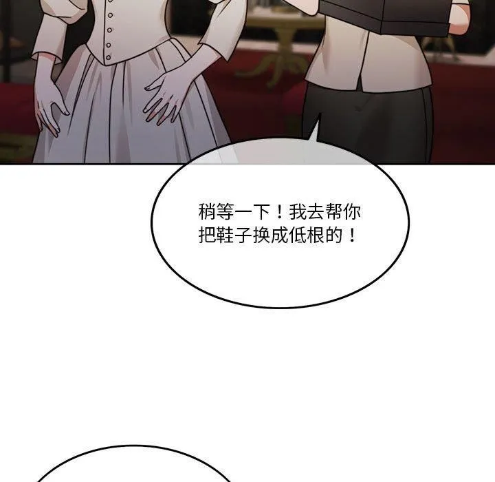 怀孕契约 第7話 第162页