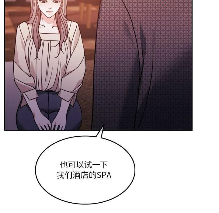 怀孕契约 第7話 第118页