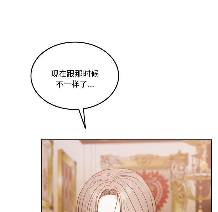 怀孕契约 第7話 第167页