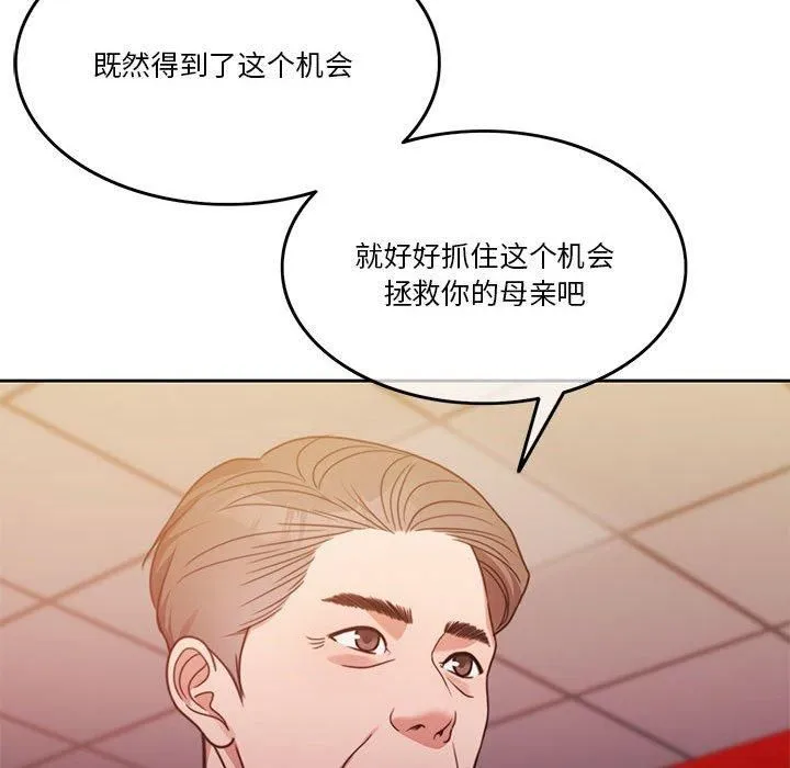 怀孕契约 第7話 第85页