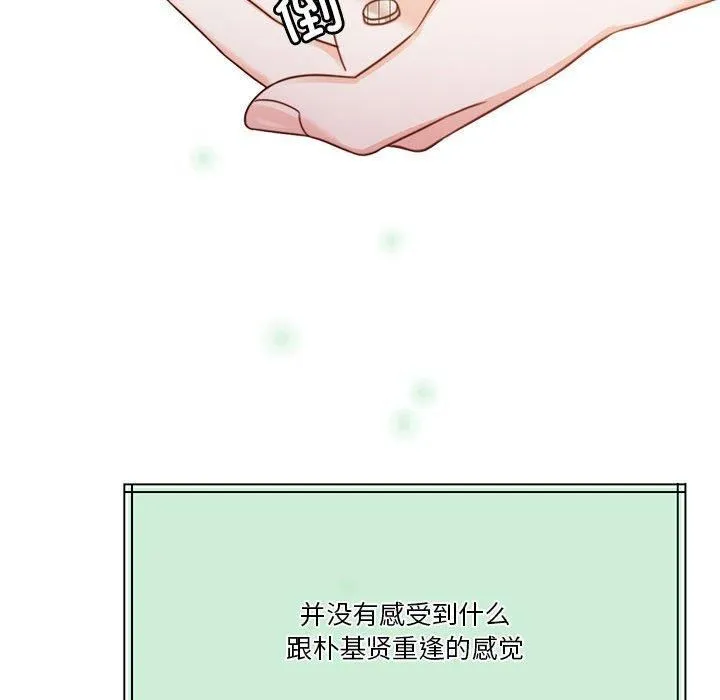 怀孕契约 第7話 第142页