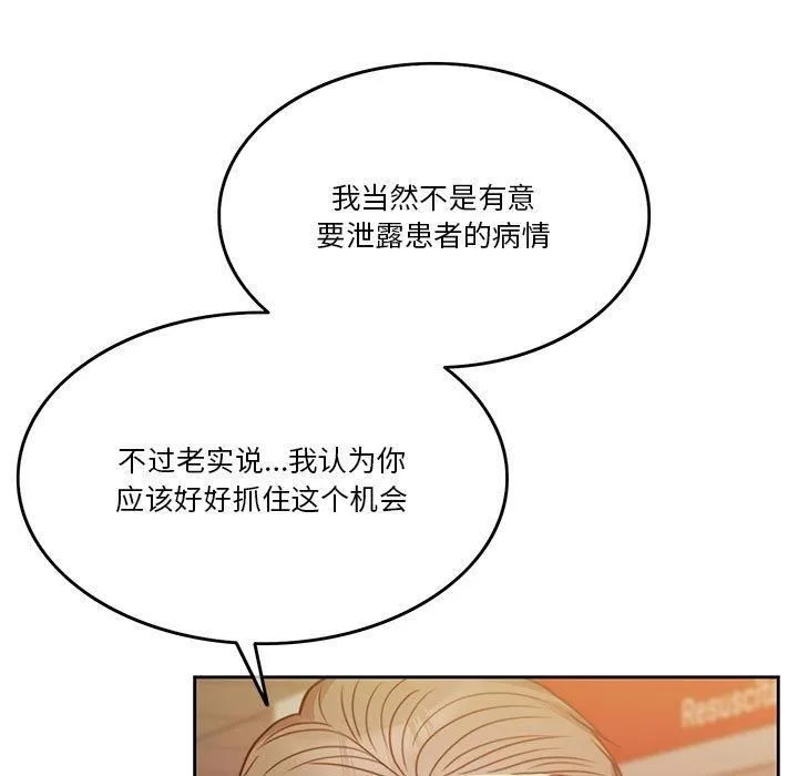 怀孕契约 第7話 第77页