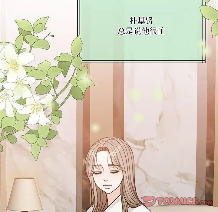 怀孕契约 第7話 第132页