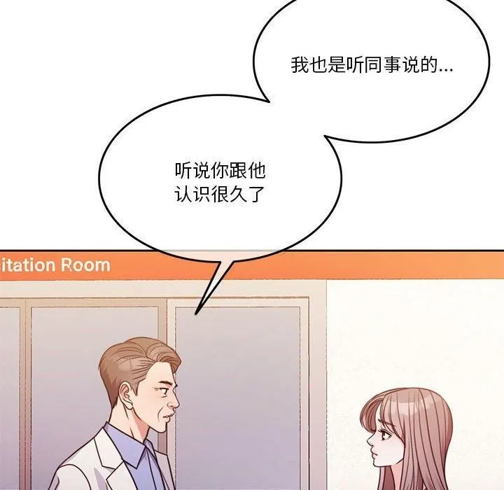 怀孕契约 第7話 第72页