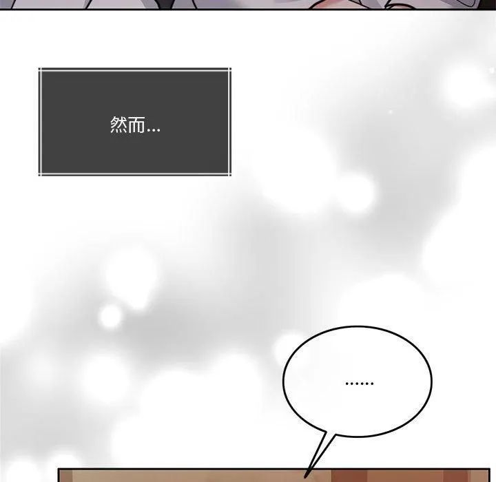 怀孕契约 第7話 第213页