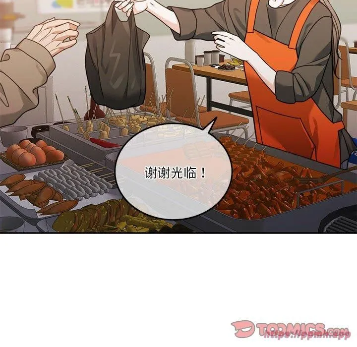怀孕契约 第7話 第140页