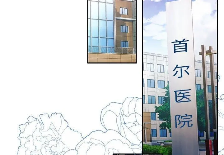 怀孕契约 第7話 第3页