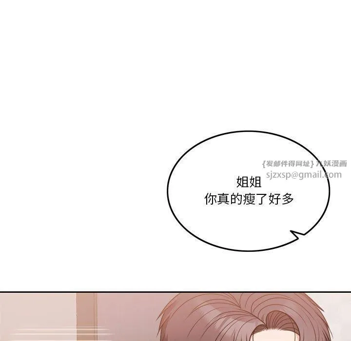怀孕契约 第7話 第13页