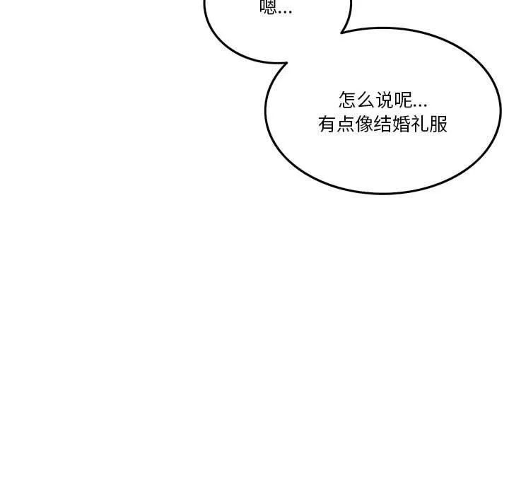 怀孕契约 第7話 第158页