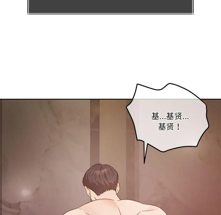 怀孕契约 第7話 第218页
