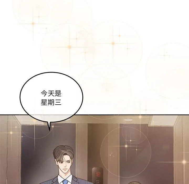 怀孕契约 第7話 第179页
