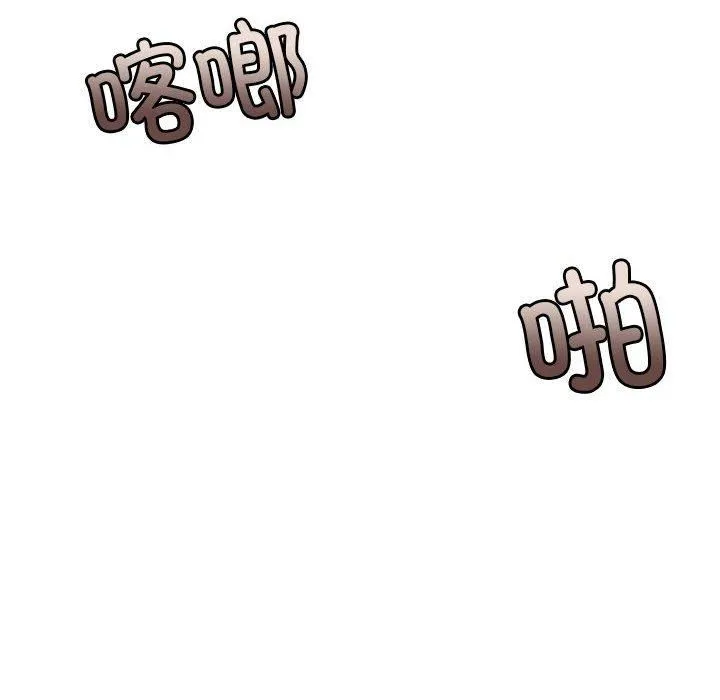 怀孕契约 第7話 第125页