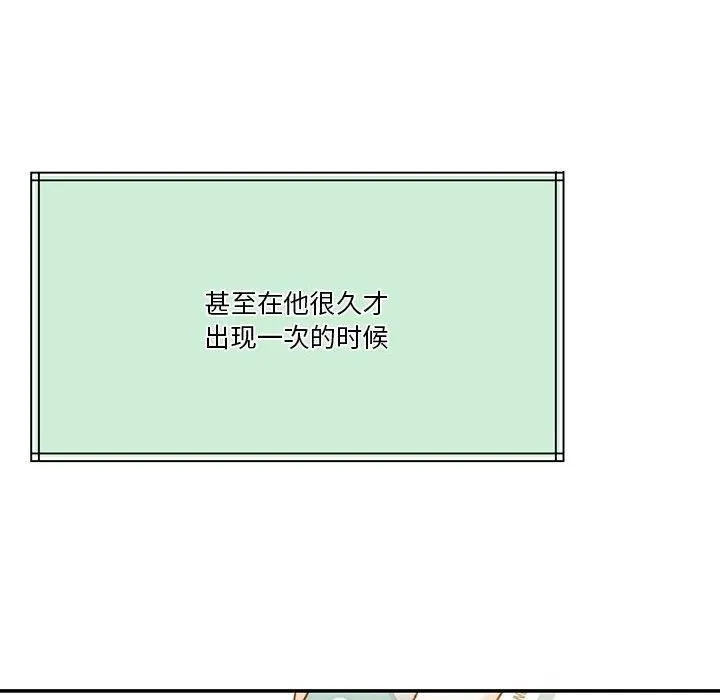 怀孕契约 第7話 第146页