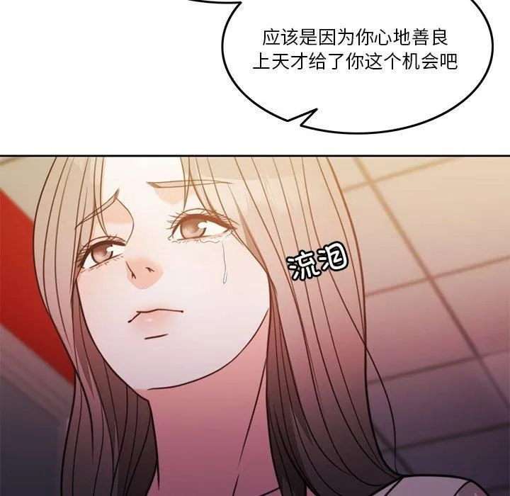 怀孕契约 第7話 第87页